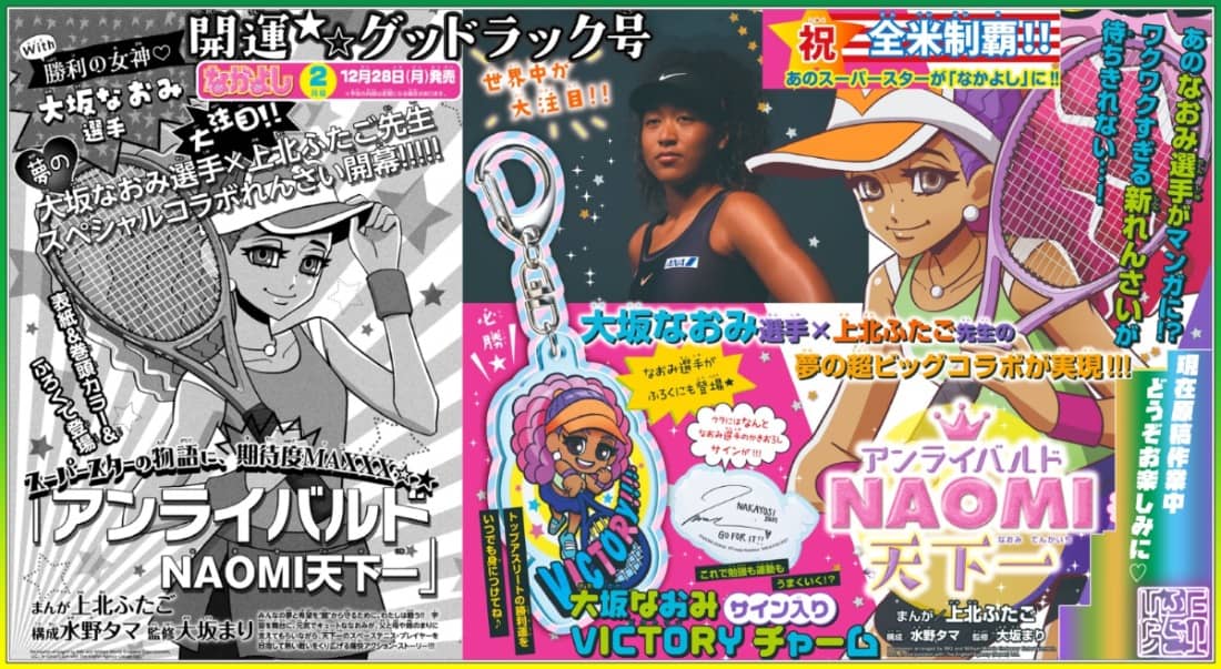 ‘De weergaloze Naomi Osaka’, van tenniswonder tot eerste zwarte mangaheldin