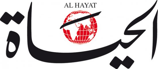 Al hayat logo