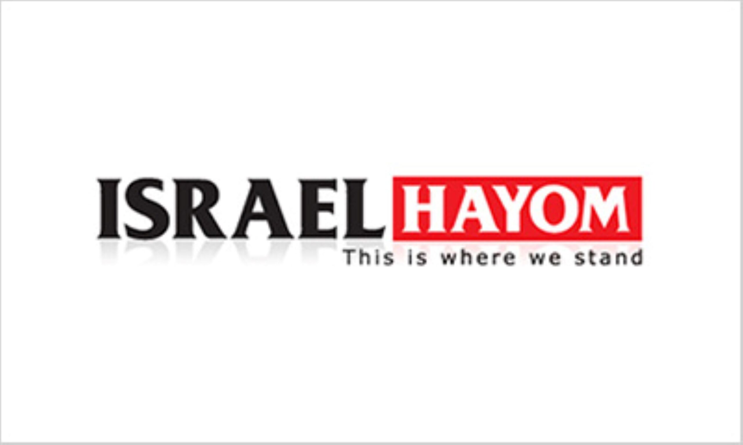 logo israelhayom scaled