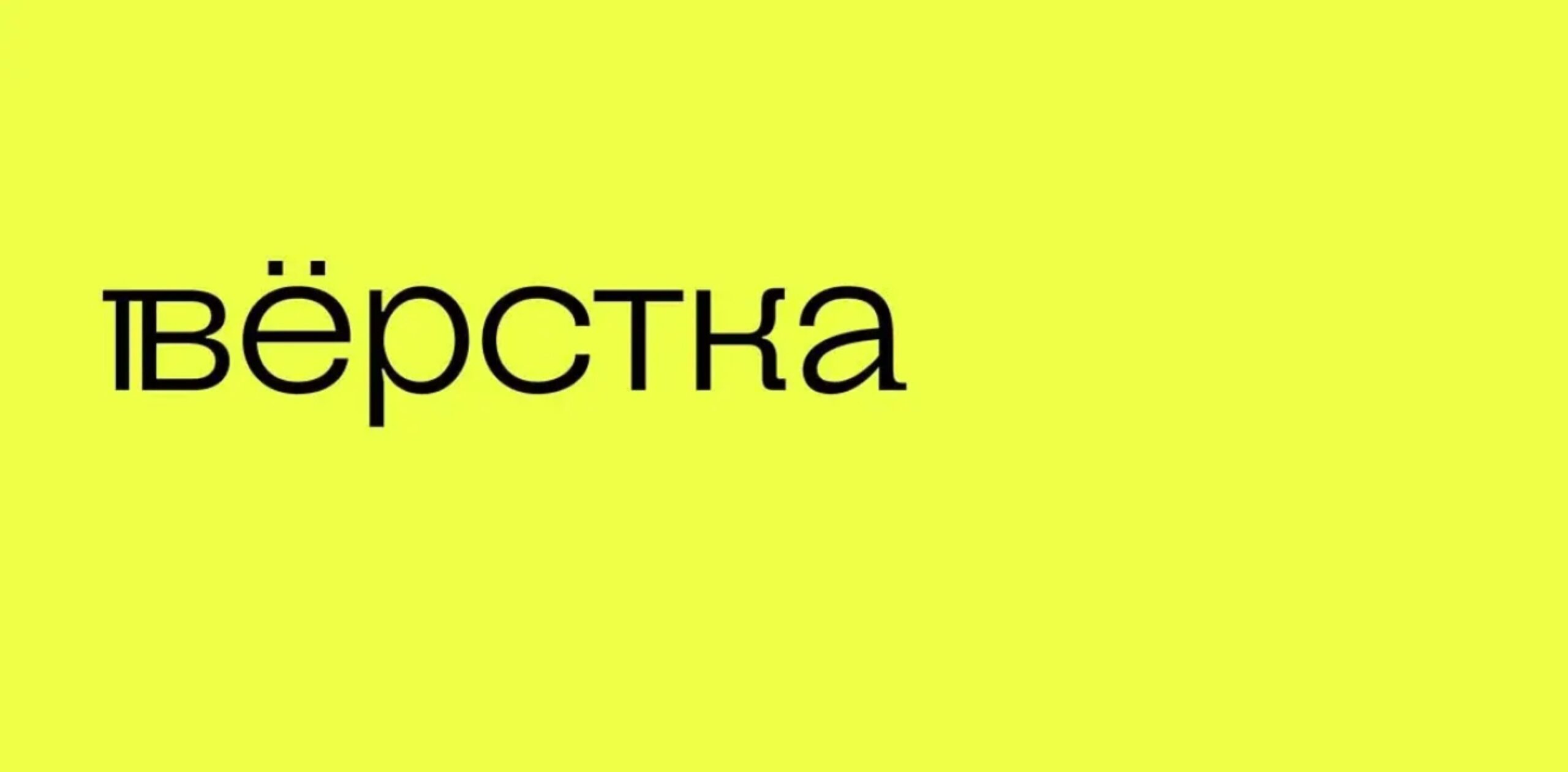 Verstka header image scaled