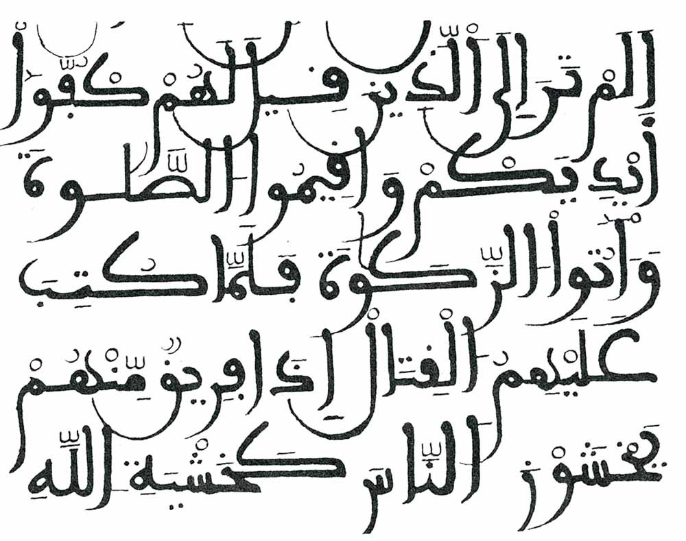 quran andalusian 14th cent2