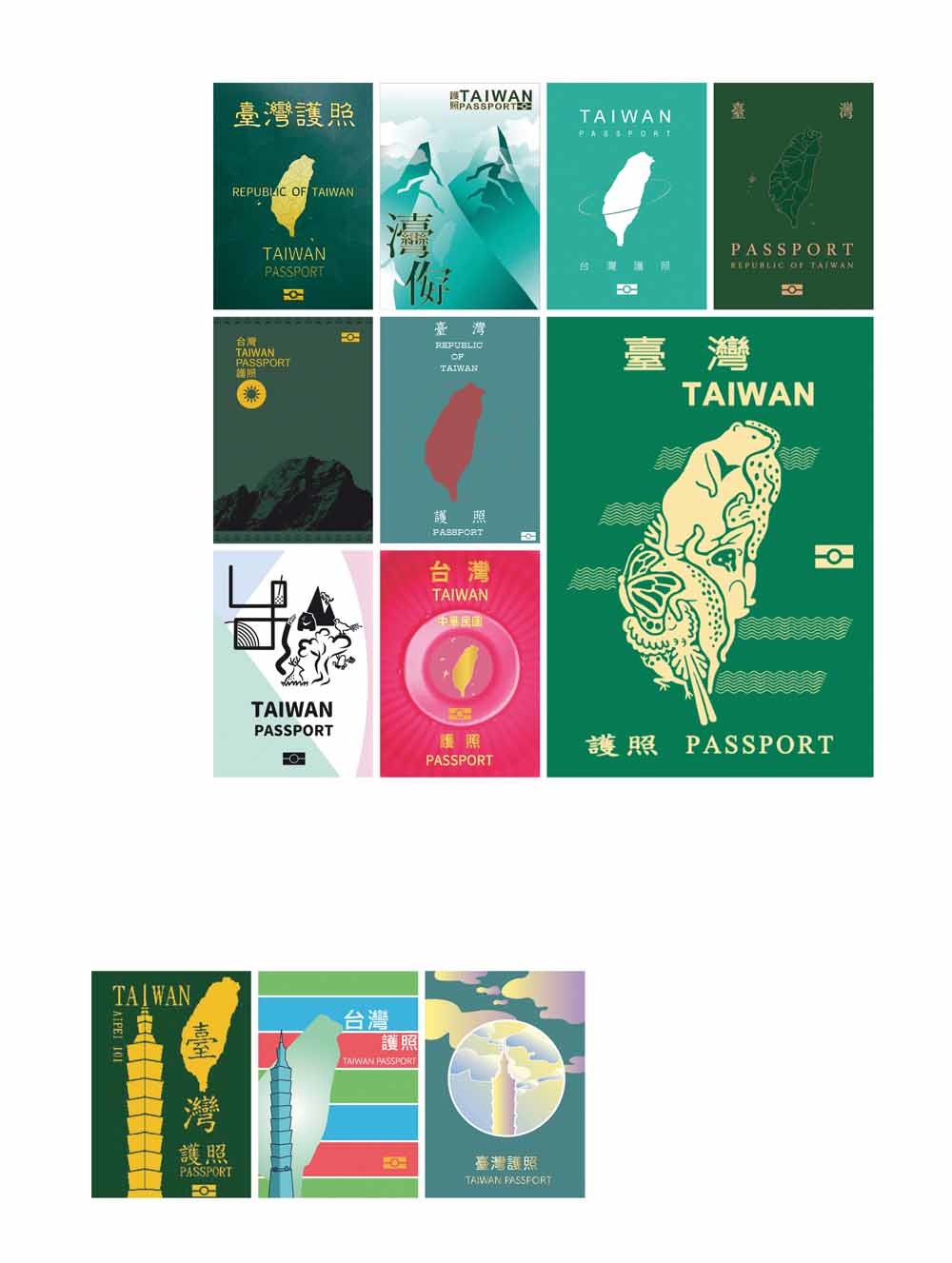 Ook het Taiwanese landschap en de vorm van het eiland is een terugkerend thema in de paspoortontwerpen, links- en rechtsonder in combinatie met karakteristieke inheemse fauna.