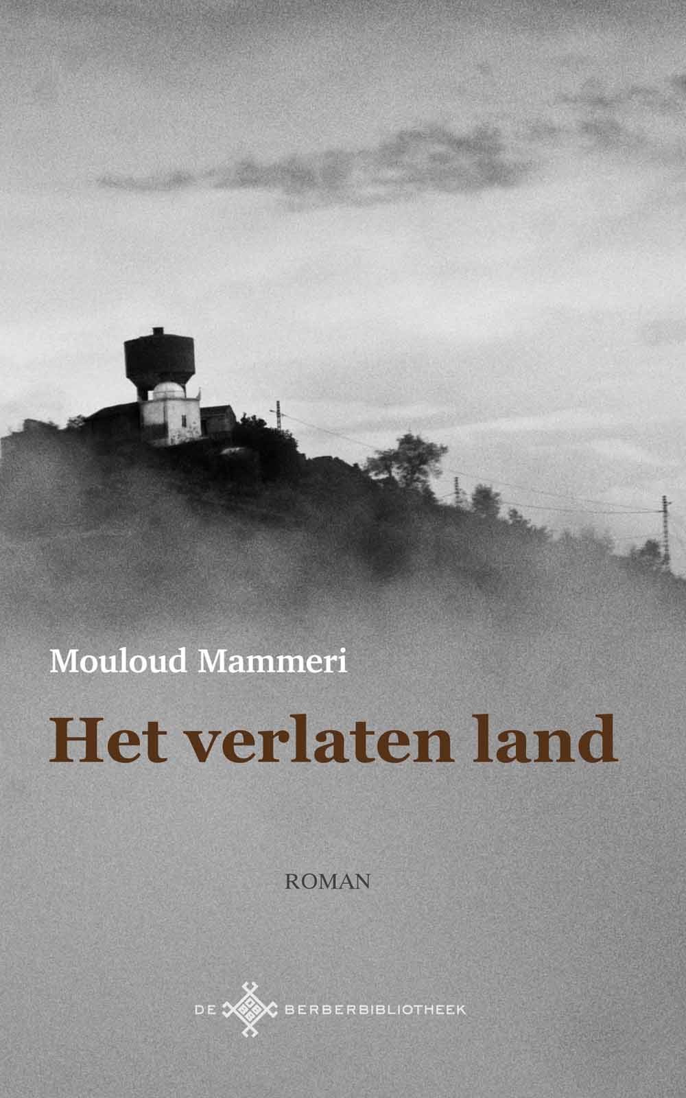 mammeri cover
